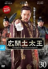 2026年最新】広開土太王 dvdの人気アイテム - メルカリ