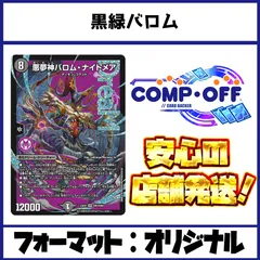 2026年最新】黒緑バロムの人気アイテム - メルカリ