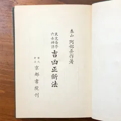 2026年最新】六壬神課の人気アイテム - メルカリ