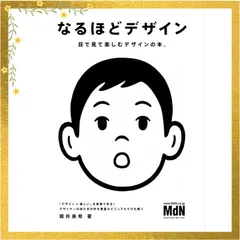 2026年最新】なるほどデザインの人気アイテム - メルカリ
