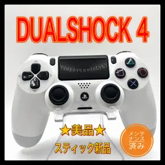 2026年最新】ps4 グレイシャーホワイトの人気アイテム - メルカリ