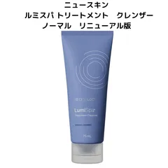 2026年最新】ルミスパ ioの人気アイテム - メルカリ