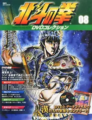 2026年最新】北斗の拳DVDコレクション 全58巻セット の人気アイテム