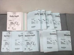 2026年最新】6年 算数 デイリーサピックスの人気アイテム - メルカリ