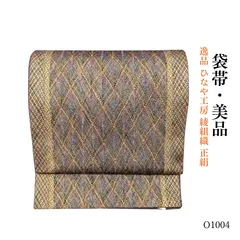 2026年最新】ひなや工房 帯の人気アイテム - メルカリ