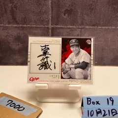 2026年最新】古葉竹識 サインの人気アイテム - メルカリ