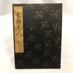 2026年最新】観世流謡本 冊の人気アイテム - メルカリ