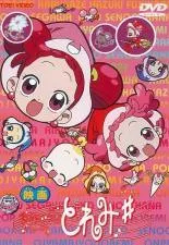 2026年最新】おジャ魔女どれみ dvdの人気アイテム - メルカリ