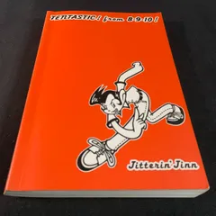 2026年最新】バンドスコア ジッタリンジンの人気アイテム - メルカリ