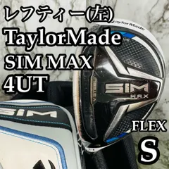 2026年最新】sim レフティ ユーティリティの人気アイテム - メルカリ