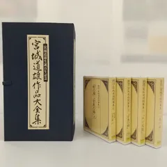 2026年最新】宮城道雄 大全集の人気アイテム - メルカリ