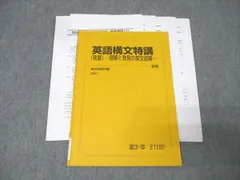 2026年最新】英語構文特講の人気アイテム - メルカリ