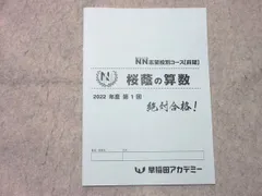 2026年最新】NN志望校別の人気アイテム - メルカリ