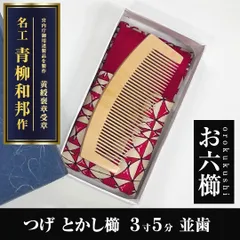 2026年最新】みねばり 櫛の人気アイテム - メルカリ