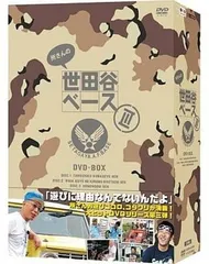 2026年最新】所さんの沖縄ベース [DVD-BOX]の人気アイテム - メルカリ