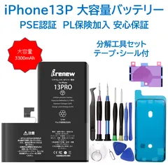 2026年最新】iPhone13pro 256gb バッテリー100の人気アイテム - メルカリ