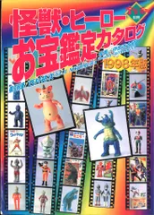 2026年最新】お宝鑑定カタログの人気アイテム - メルカリ