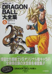 2026年最新】ドラゴンボール大全集 7の人気アイテム - メルカリ