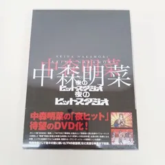 2026年最新】中森明菜 夜のヒットスタジオの人気アイテム - メルカリ
