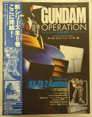 2026年最新】トイブックコレクション ガンダムオペレーション