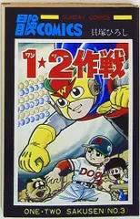 2026年最新】貝塚ひろしの人気アイテム - メルカリ