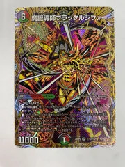 2026年最新】ルシファー デュエマの人気アイテム - メルカリ