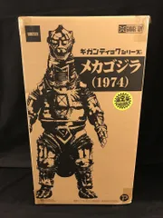 2026年最新】ギガンティック メカゴジラの人気アイテム - メルカリ