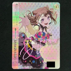 2026年最新】戸山香澄 サインの人気アイテム - メルカリ