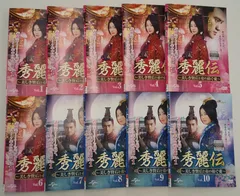 2026年最新】秀麗伝～美しき賢后と帝の紡ぐ愛～ boxの人気アイテム