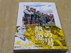 2026年最新】風の大地全巻の人気アイテム - メルカリ