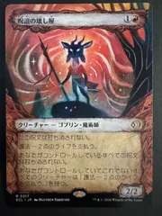 2026年最新】MTG 呪詛の壊し屋 ECLの人気アイテム - メルカリ