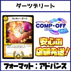 2026年最新】オールデリートデッキの人気アイテム - メルカリ