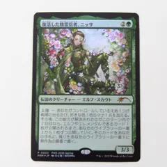 2026年最新】mtg ニッサの人気アイテム - メルカリ