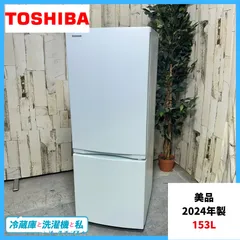 2026年最新】東芝 冷蔵庫 gr-p15bsの人気アイテム - メルカリ
