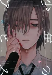 2026年最新】少年のアビス 特典の人気アイテム - メルカリ