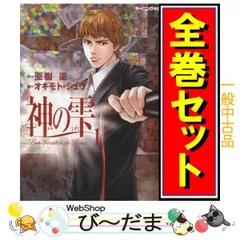 2026年最新】神の雫 44の人気アイテム - メルカリ