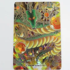 2026年最新】スーパーシェンロンの人気アイテム - メルカリ