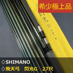 希少良品】シマノ スコーピオン 黒シャウラ 2621FF SHIMANO シャウラ