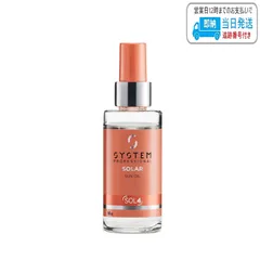 2026年最新】ソーラーサンオイルの人気アイテム - メルカリ