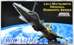 2026年最新】新世紀合金アルカディア号の人気アイテム - メルカリ