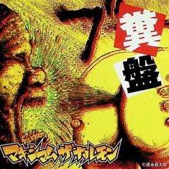 2026年最新】祟り君の人気アイテム - メルカリ