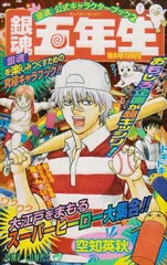 2026年最新】銀魂五年生の人気アイテム - メルカリ