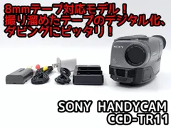 2026年最新】SONY CCD TR11の人気アイテム - メルカリ