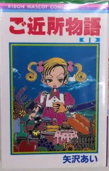 2026年最新】ご近所物語 dvdの人気アイテム - メルカリ