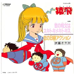 2026年最新】さすがの猿飛 cdの人気アイテム - メルカリ