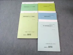 2026年最新】SEG物理の人気アイテム - メルカリ