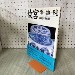 1▽ 私の履歴書 大社義規 著 日本経済社新聞社 日本ハム 汚れあり 昭和