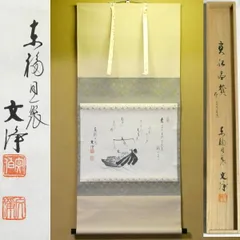 2026年最新】幅寺楓の人気アイテム - メルカリ