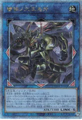 2026年最新】蕾禍ノ大王鬼牙 25thの人気アイテム - メルカリ