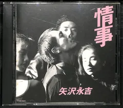 2026年最新】情事 矢沢永吉の人気アイテム - メルカリ